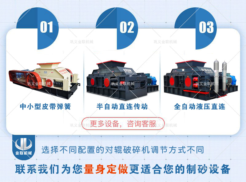 时产80吨对辊式制砂机的优势有哪些？厂家报价多少钱？